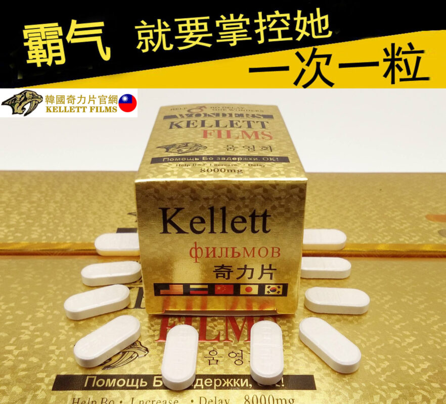 奇力片 KELLETT FILMS 韓國虎王 韓國奇力片官網正品 原裝進口